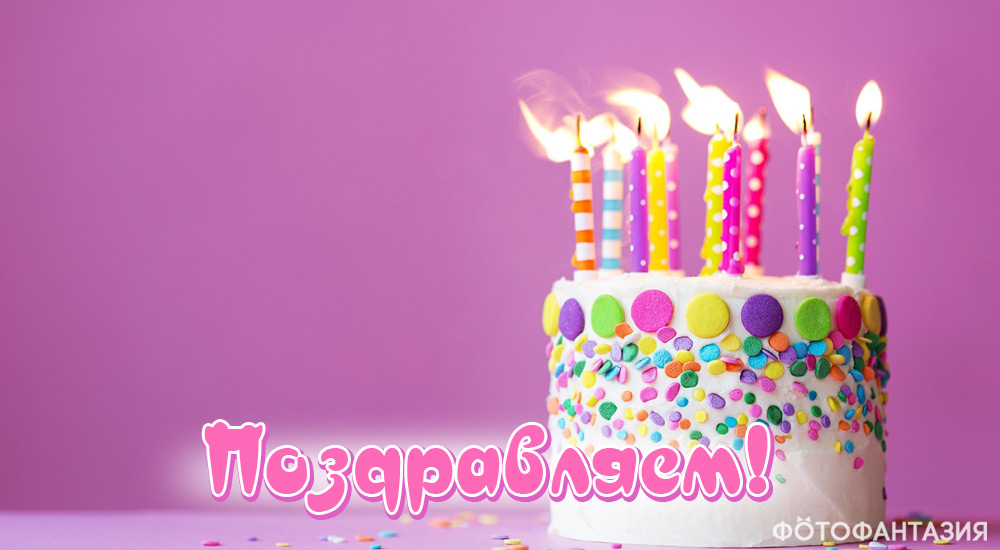 Поздравления в стихах на 12 лет