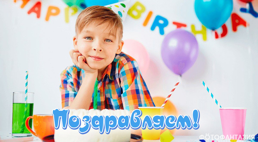 Стихи на день рождения 14 лет для мальчика