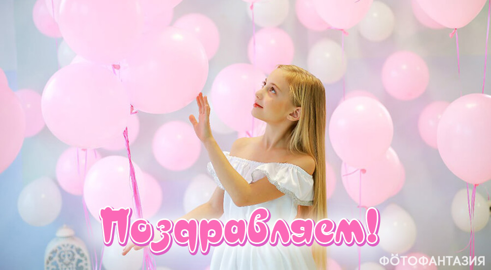 Стихи на день рождения 14 лет для девочки