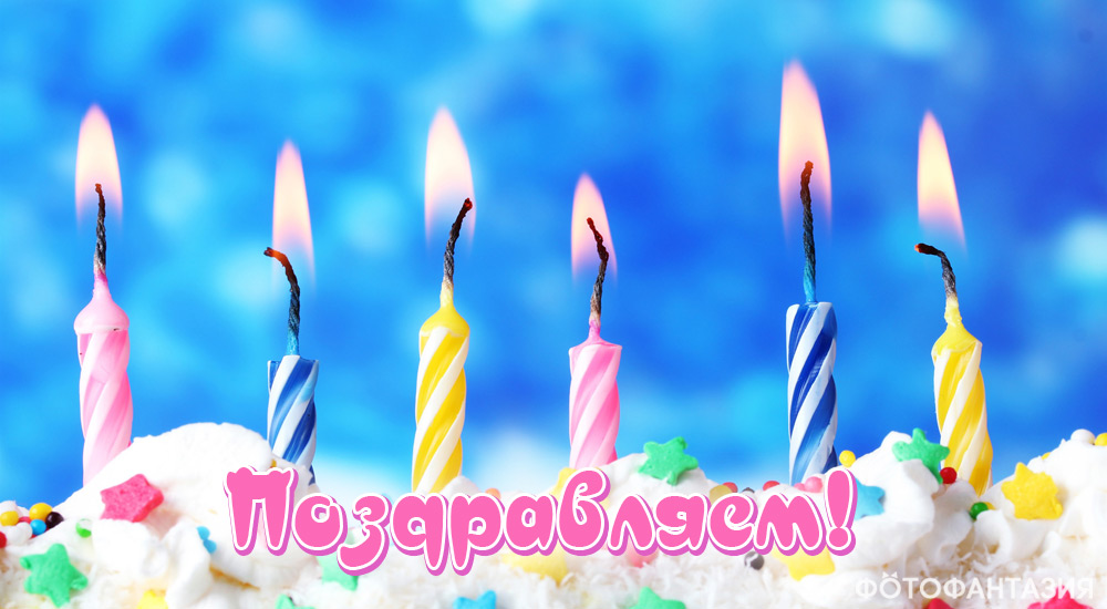 Поздравления в стихах на 16 лет