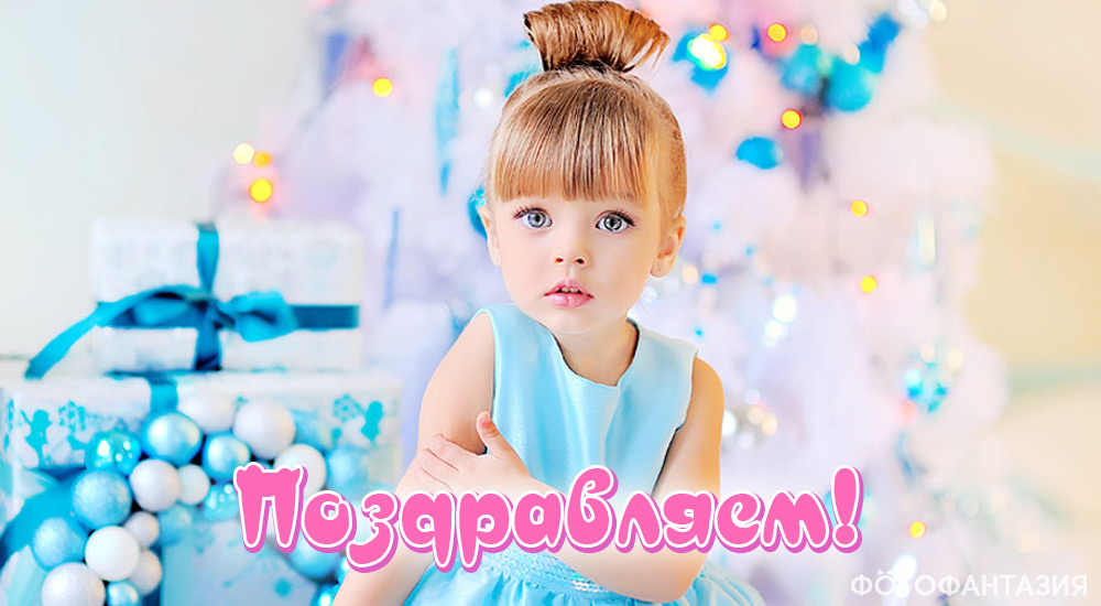 Стихи на день рождения 8 лет для девочки