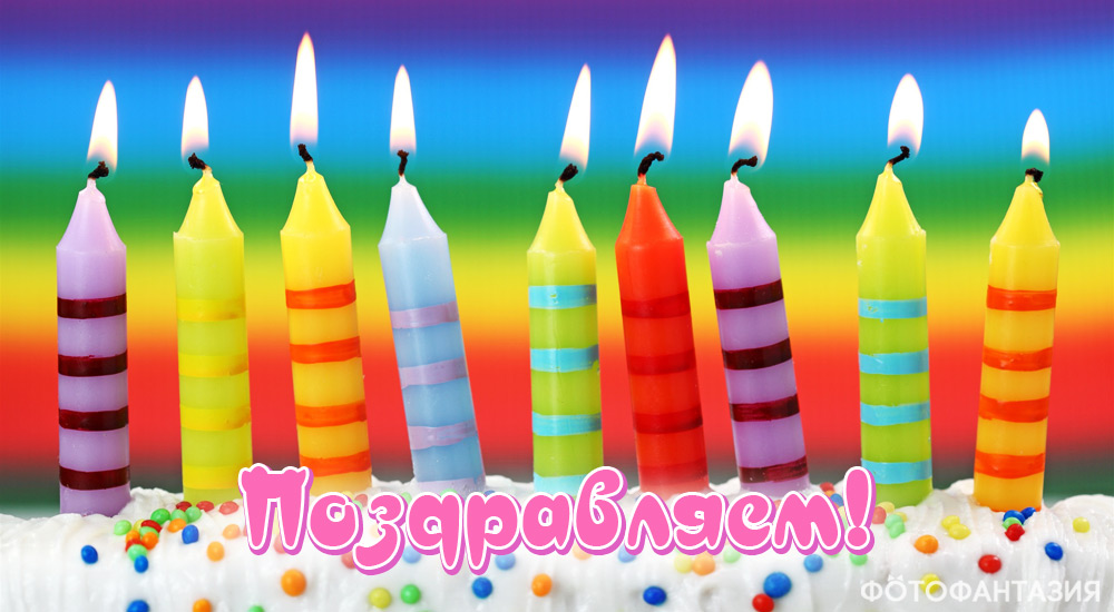 Поздравления в стихах на 9 лет