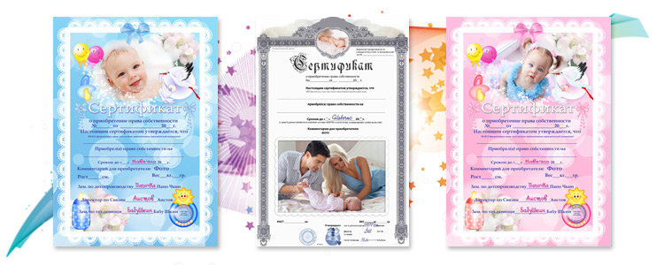 Сертификаты с фото на праздник