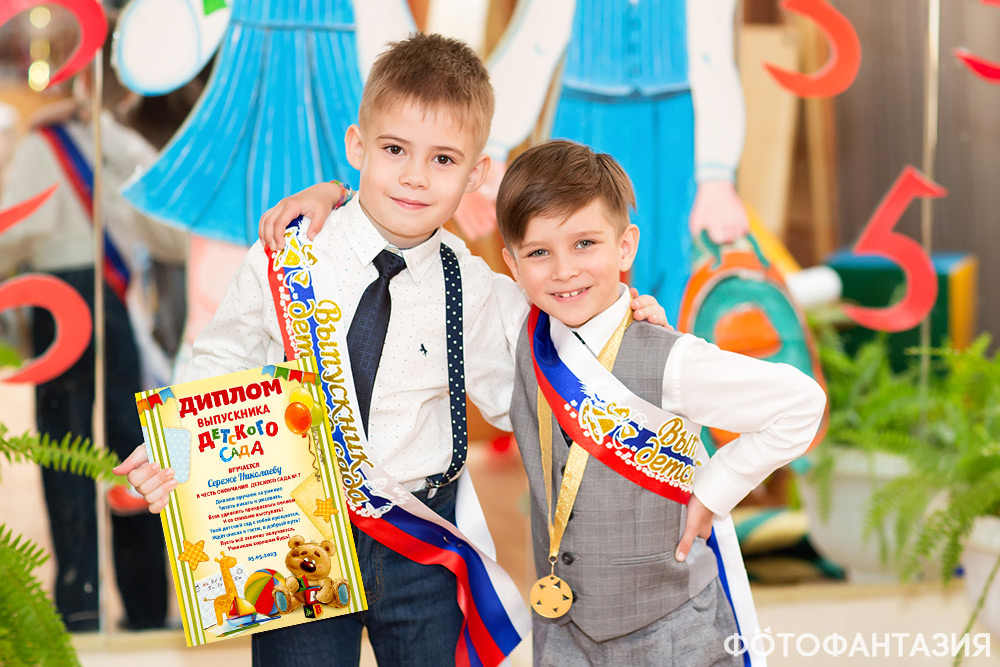 Дипломы для детского сада