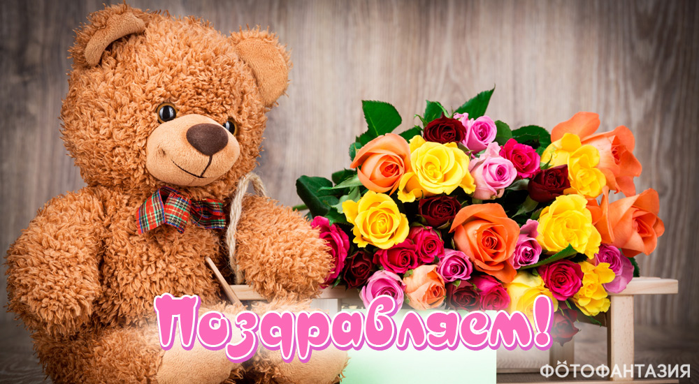 Поздравления в стихах на 34 года