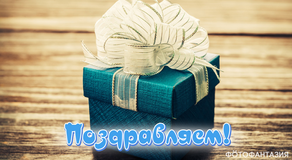 Поздравления в стихах и прозе на 49 года для мужчины