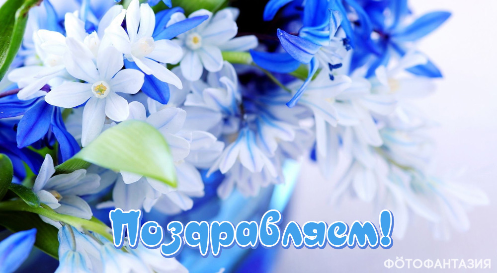 Поздравления в стихах и прозе на 58 лет для мужчины
