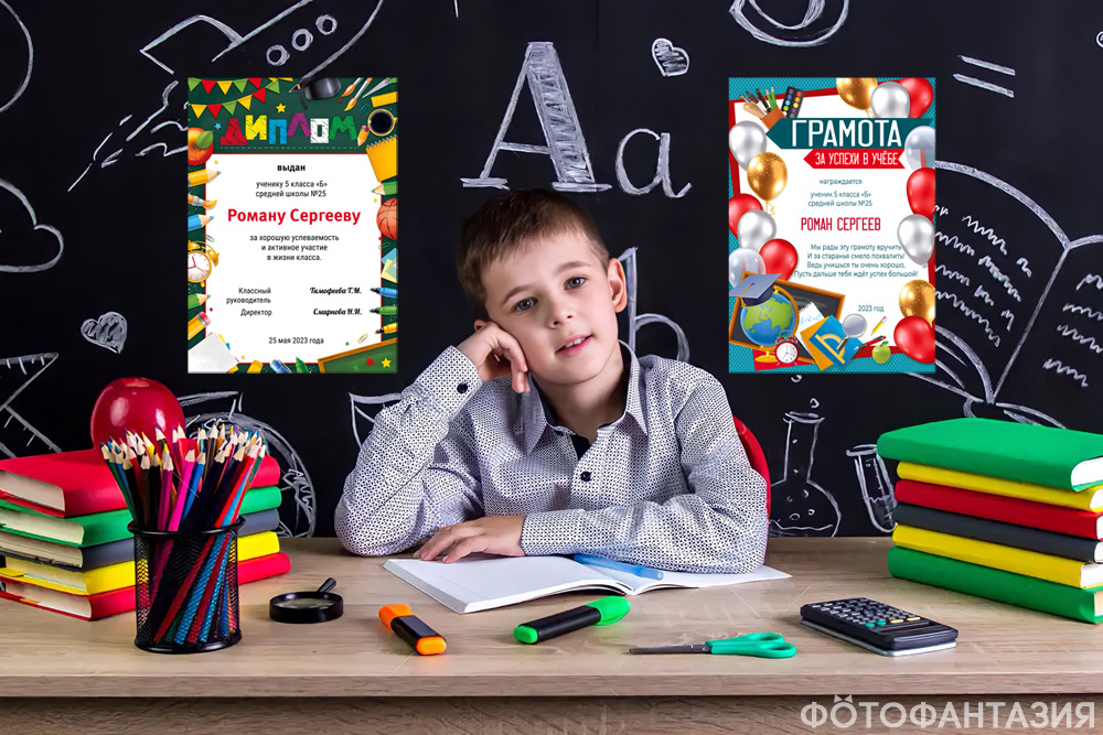Диплом выпускнику начальной школы