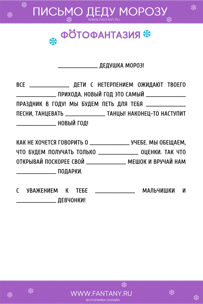 Конкурс Телеграмма Деду Морозу