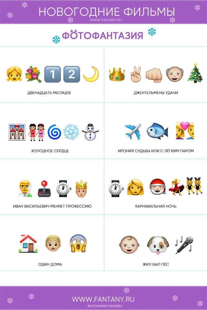 Конкурс Новогодние фильмы