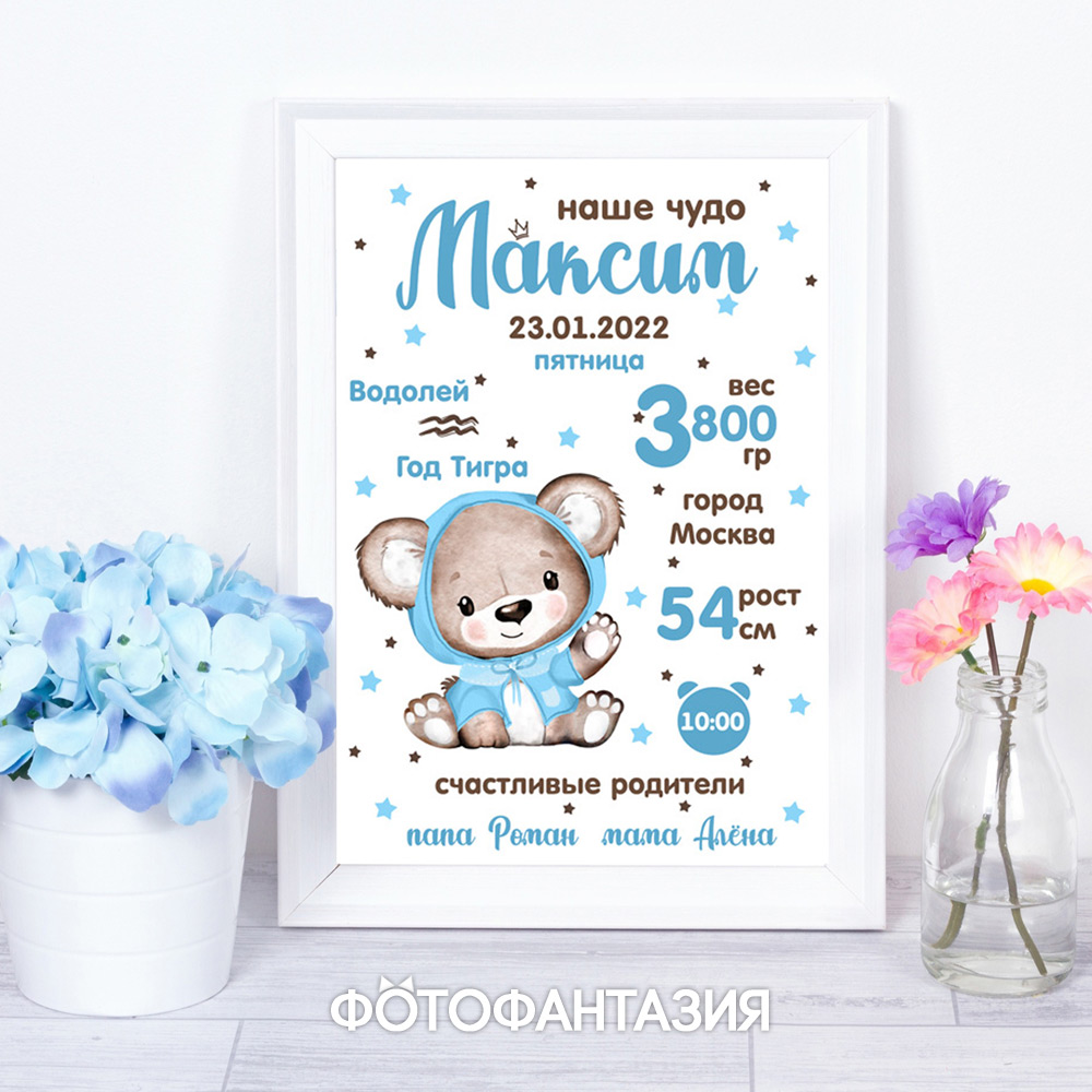 Детская метрика: скачать шаблон