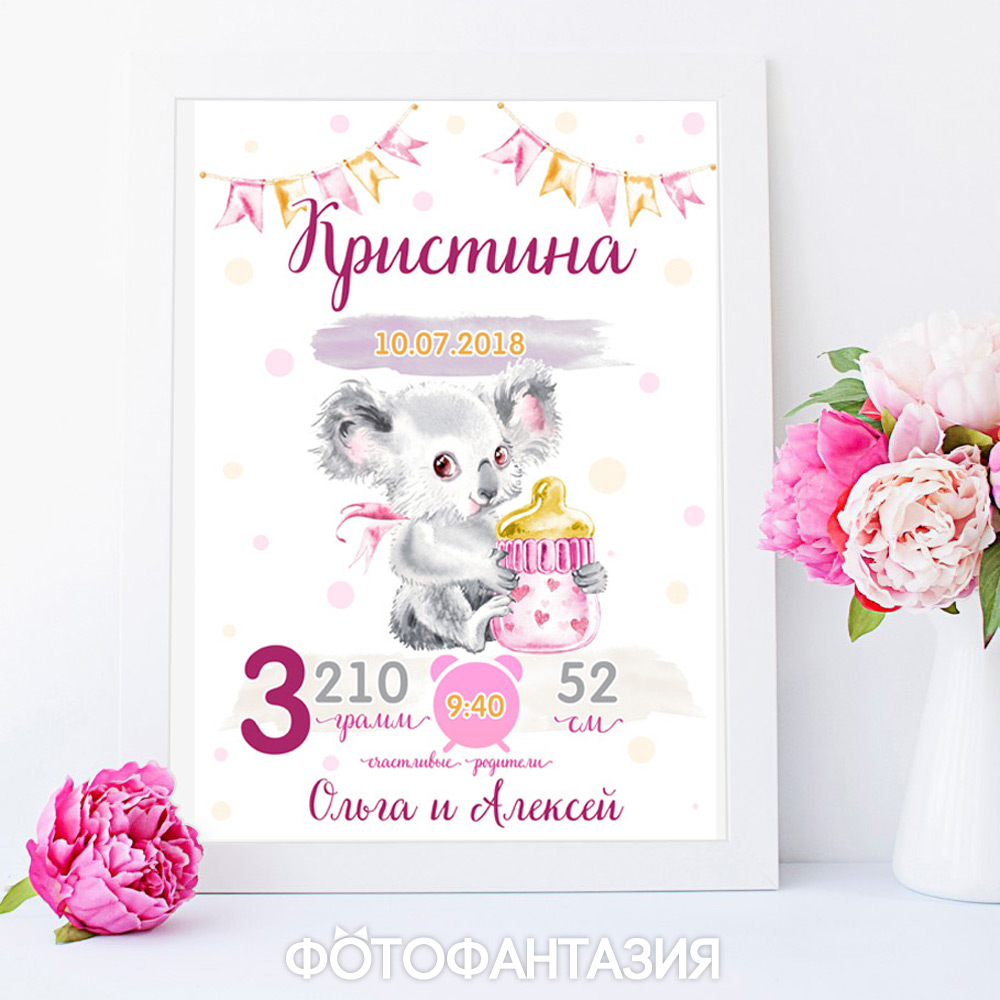 Метрика для девочки