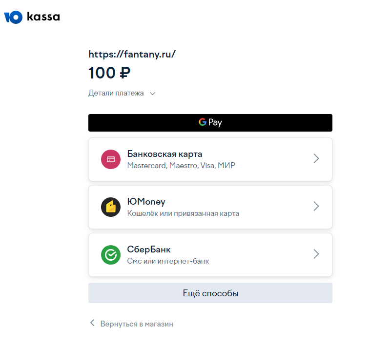 Как оплатить фоторамку?