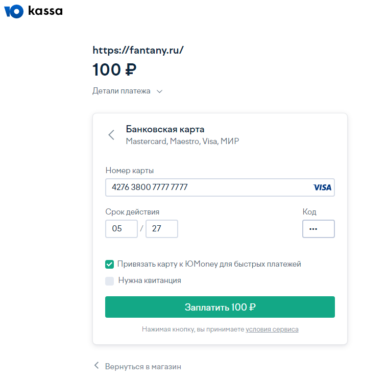 Как оплатить фоторамку?