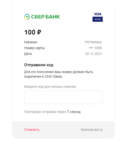 Как оплатить фоторамку?
