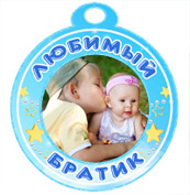 Медали для брата