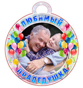 Медали для прадедушки