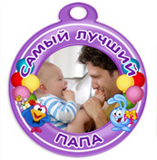 Медали для папы