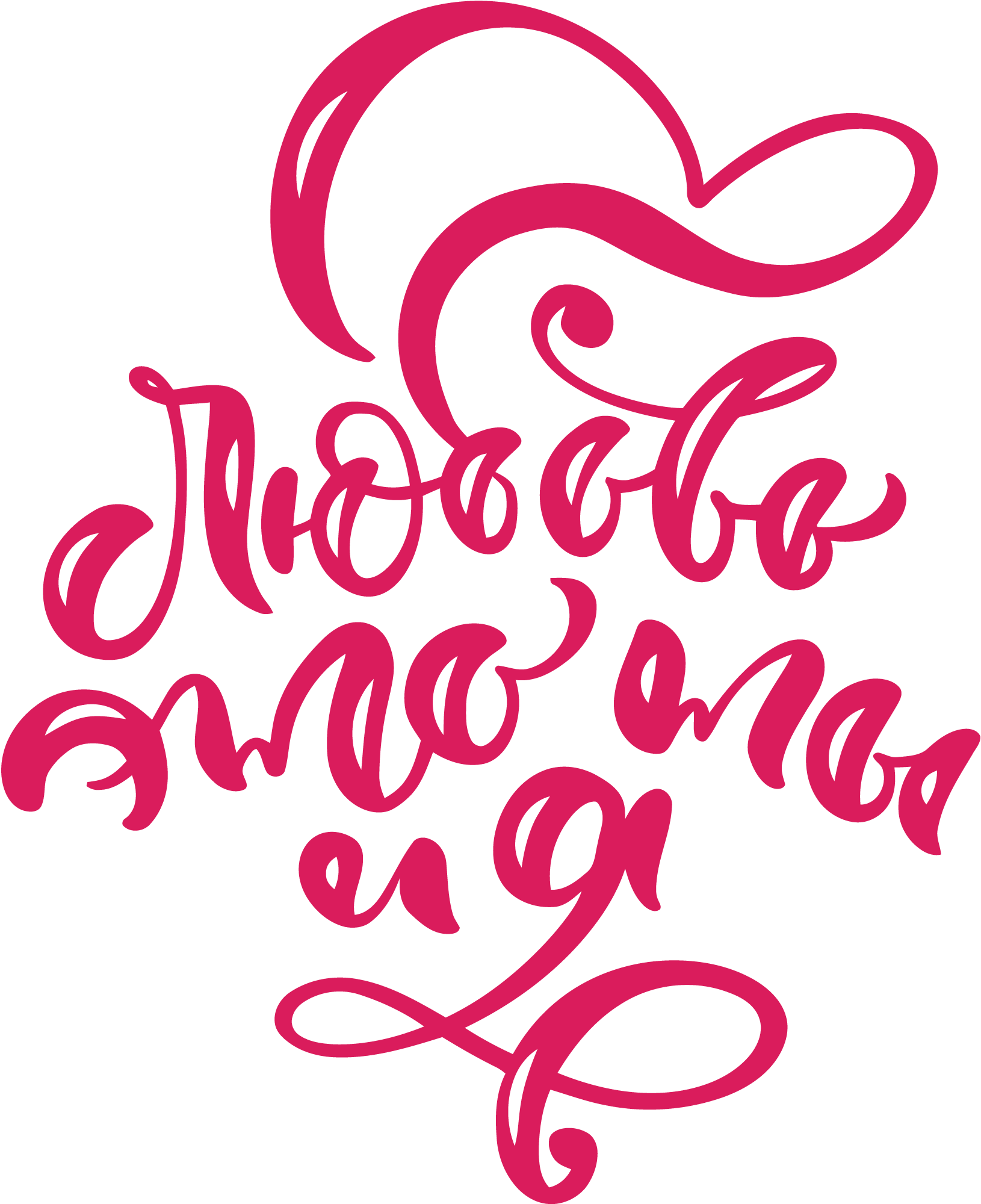 /storage/decors/lettering/lettering-16.png