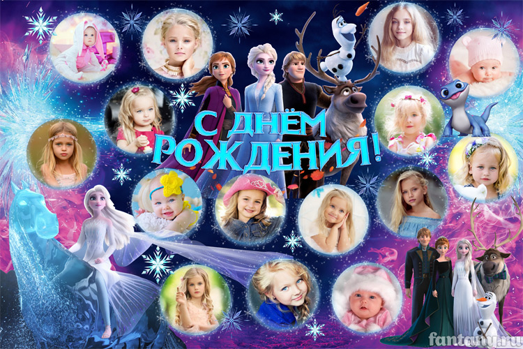 Плакат "С Днем рождения" №74 Холодное сердце 2