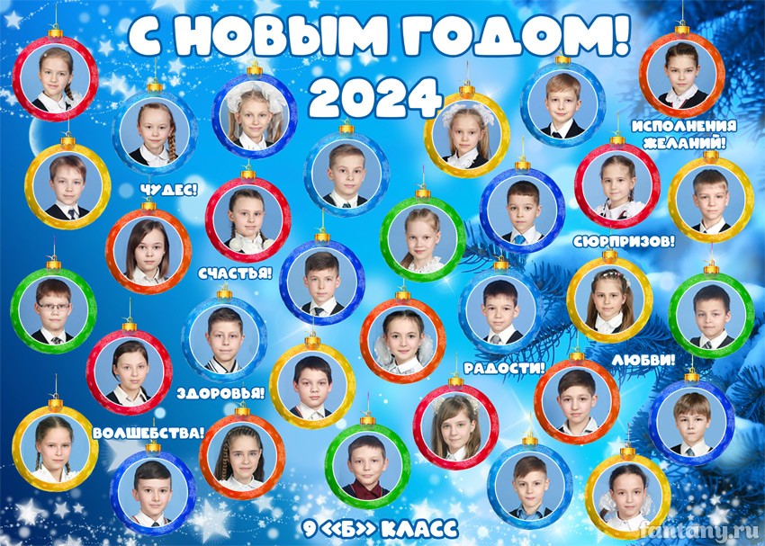 Плакат "С Новым годом" №11