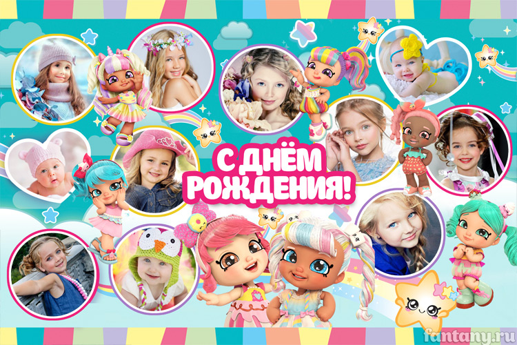 Плакат "С Днем рождения" №81 Kindi Kids