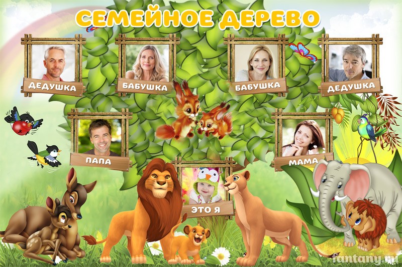 Плакат "Наше семейное дерево" №12