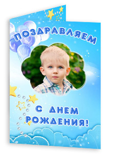 Открытка "С Днём рождения" набор №1
