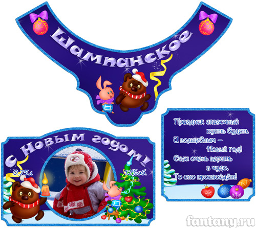 Новогодняя этикетка №8