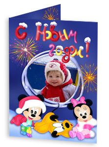 Открытка С Новым годом №4