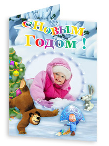 Открытка С Новым годом №7