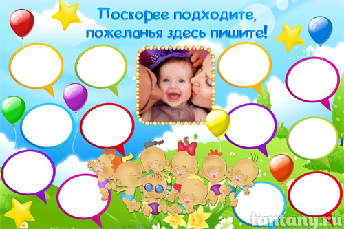 Плакат "Плакат пожеланий" №18