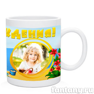 Фотокружка набор №4
