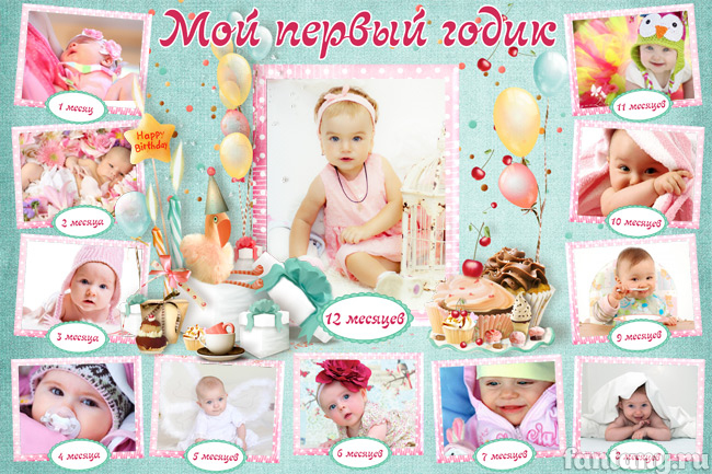 Плакат "Мой первый годик" №36 для девочки