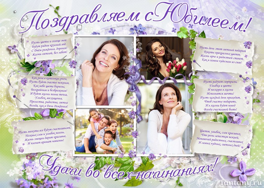 Плакат "Поздравляем с Юбилеем" №13