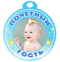Медаль "Почетный гость" голубая