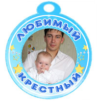 Медаль "Любимый крестный" голубая