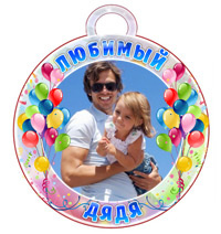 Медаль "Любимый дядя"