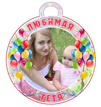 Медаль "Любимая тетя"