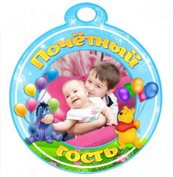 Медаль "Почетный гость" набор №6