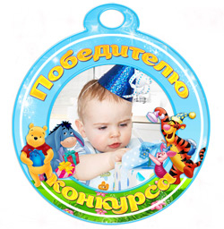 Медаль "Победителю конкурса" набор №6