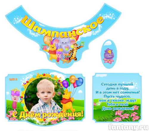 Этикетка на шампанское набор №6