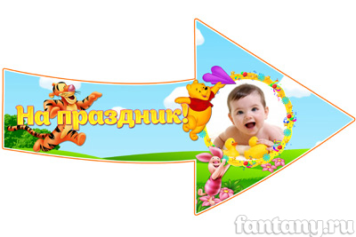 Стрелка-указатель набор №6