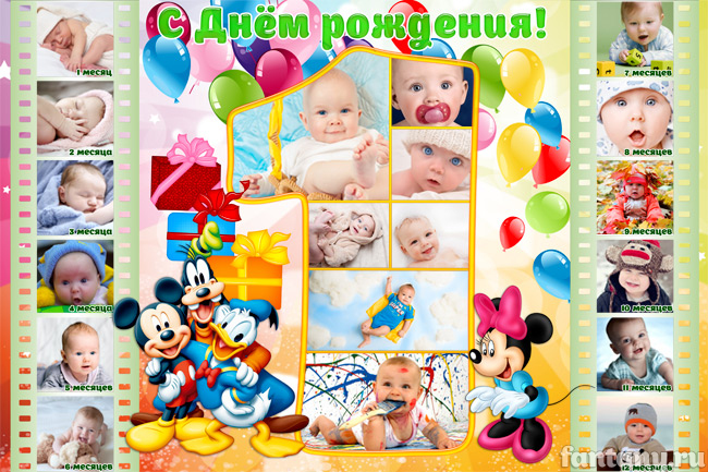 Плакат "Единичка" №19 с Микки Маусом
