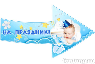 Стрелка-указатель набор №1