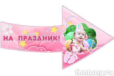 Стрелка-указатель набор №2