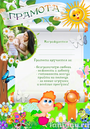 Грамота для крестной №5