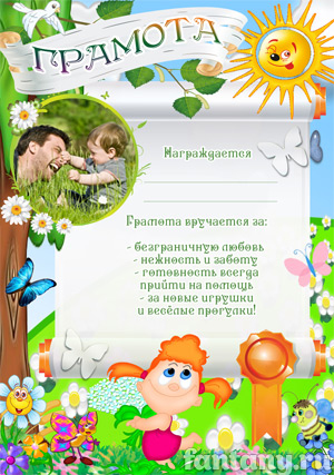 Грамота для крестного №5