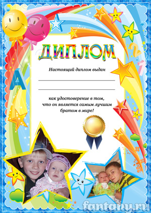 Диплом для брата №4