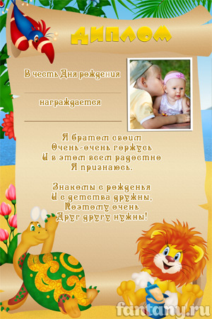 Диплом для брата №10